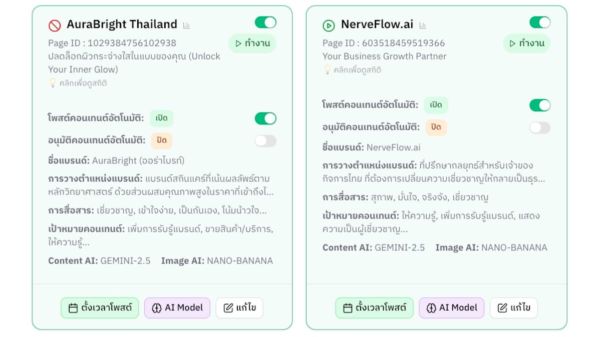 เพิ่มข้อมูลแบรนด์และสินค้า
